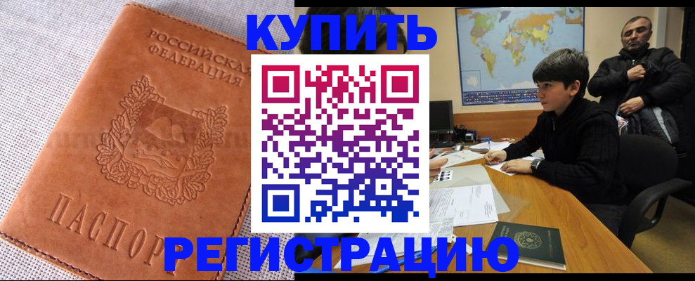 временная регистрация недорого в Камбарке