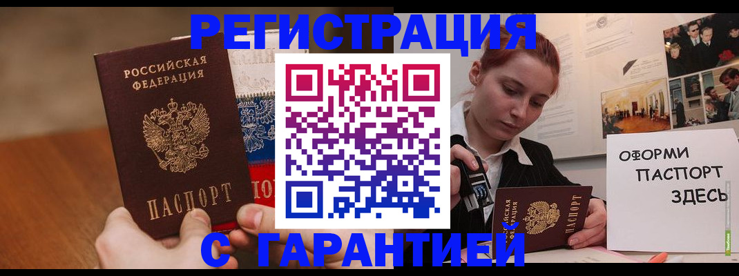 прописка иностранных граждан в Камбарке