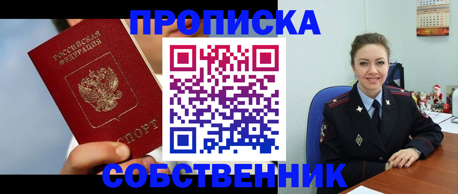 миграционный учет в Камбарке