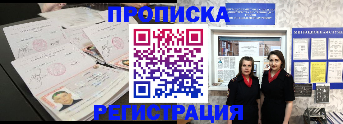 купить прописку в Камбарке