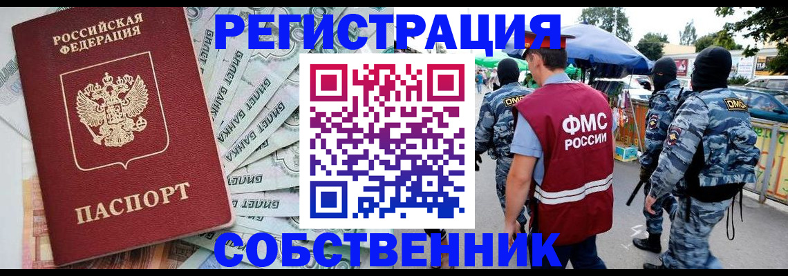 временная регистрация надежно в Камбарке